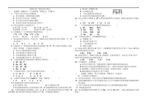第一章测试(1)