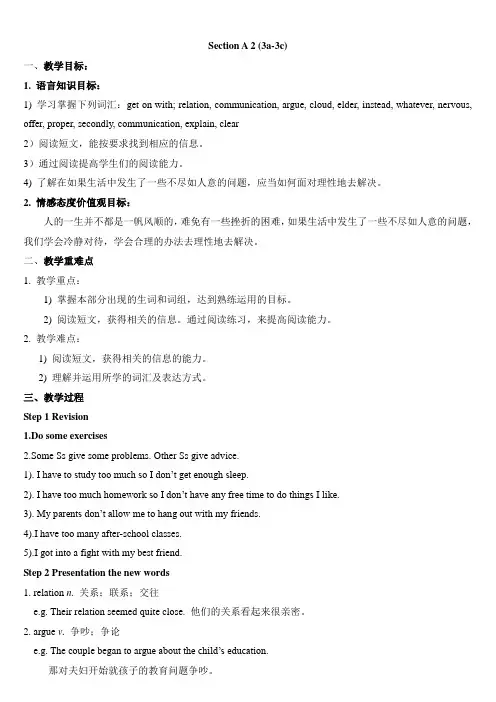 英语人教版八年级下册Unit4 Section A 2 (3a-3c)