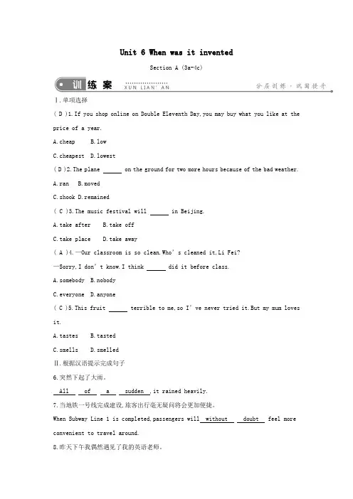 2019届九年级英语全册Unit6WhenwasitinventedSectionA(3a_4c)训练(新版)人教新目标版