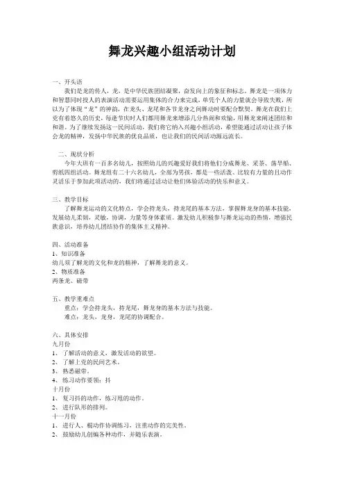 舞龙