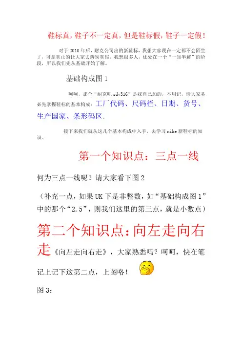 nike鞋标识别