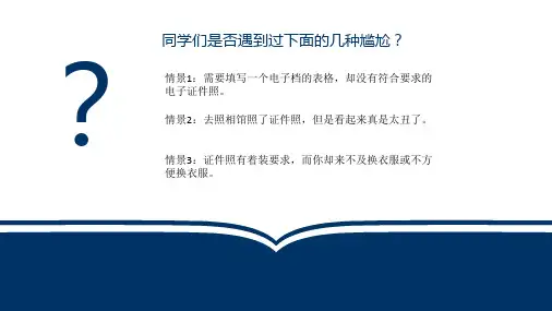 photoshop公开课课件