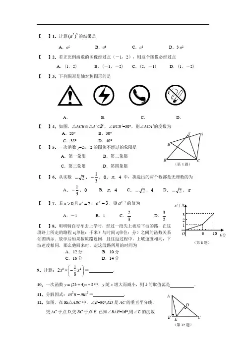 八年级上册数学期末考试试卷及答案