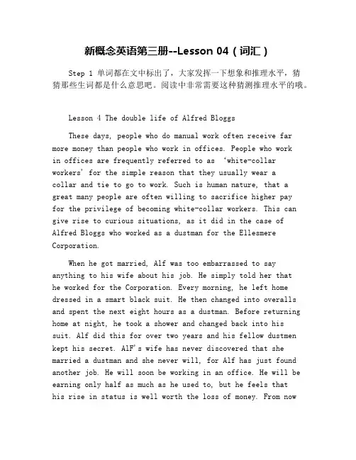 新概念英语第三册--Lesson 04(词汇)