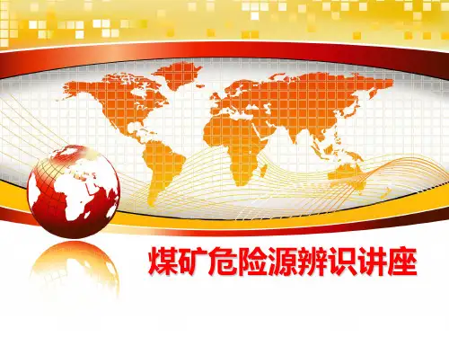 最新煤矿危险源辨识讲座
