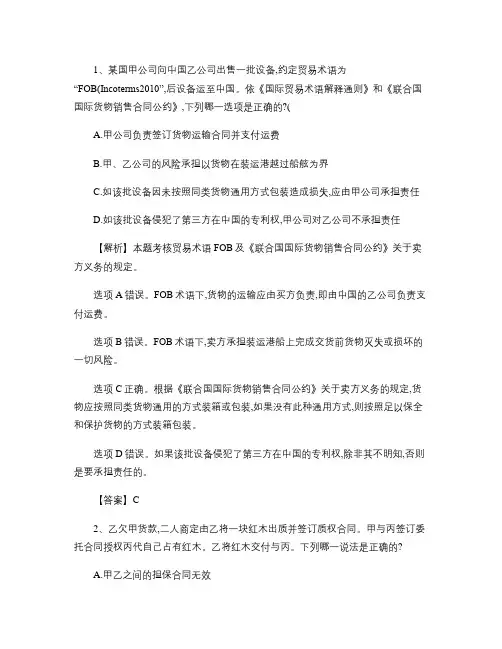 2012年司考改革报名条件带解析(精)