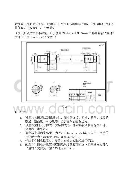 CAD零件图练习