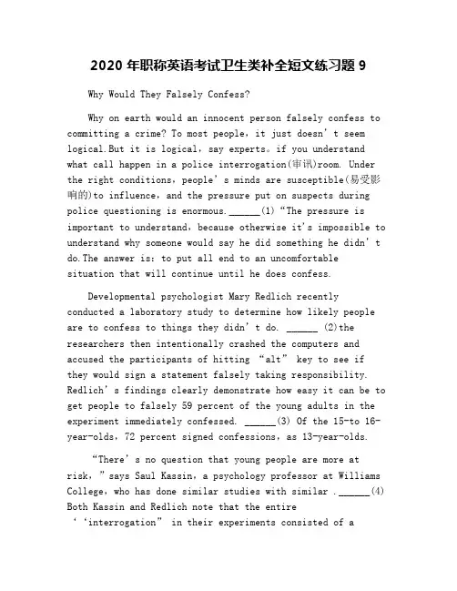 2020年职称英语考试卫生类补全短文练习题9