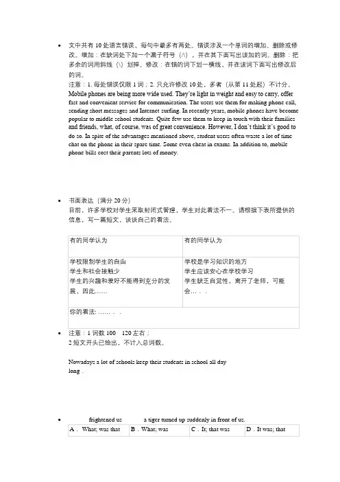 高中英语考试题目