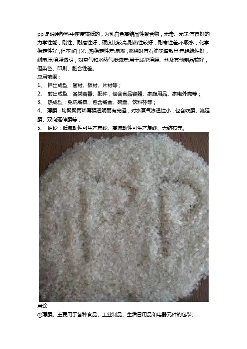 pp拉丝母料