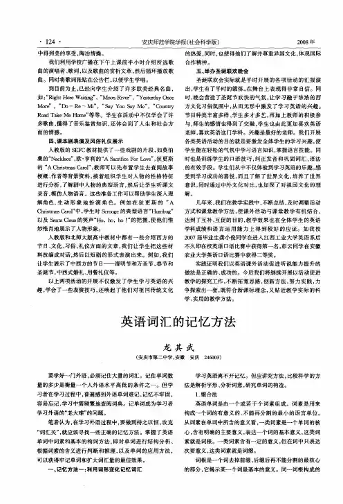 英语词汇的记忆方法