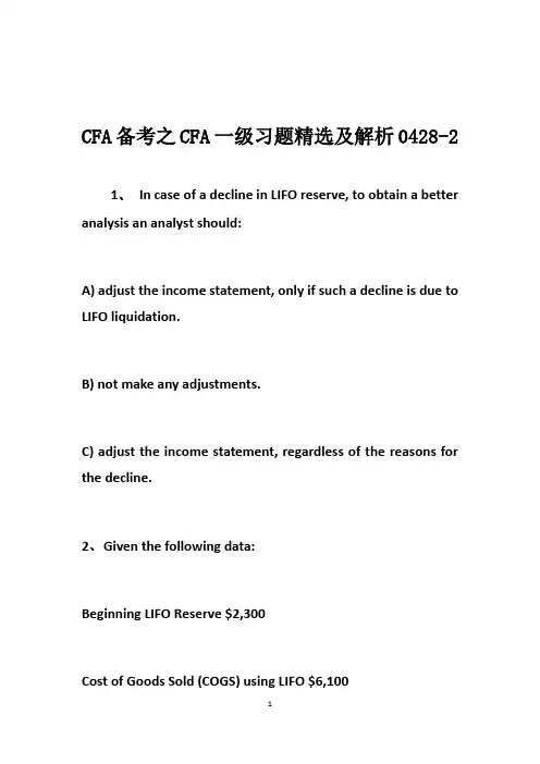 CFA备考之CFA一级习题精选及解析0428-2