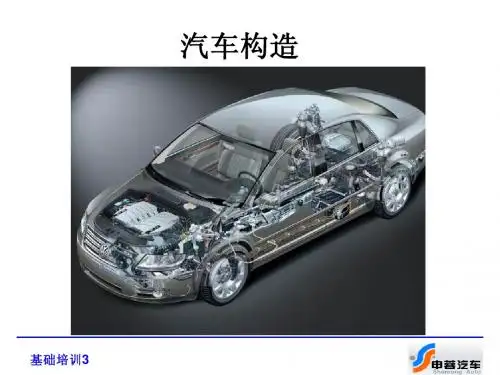 汽车构造图解