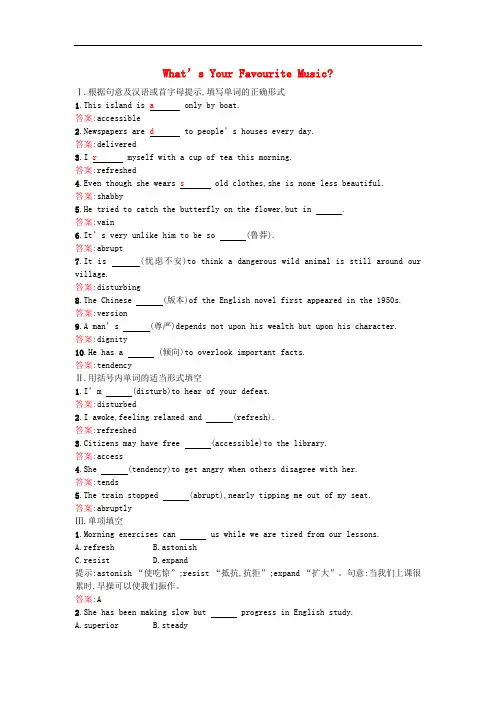 北师大版高中英语选修六Unit 18《Beauty》(Lesson 2)配套练习