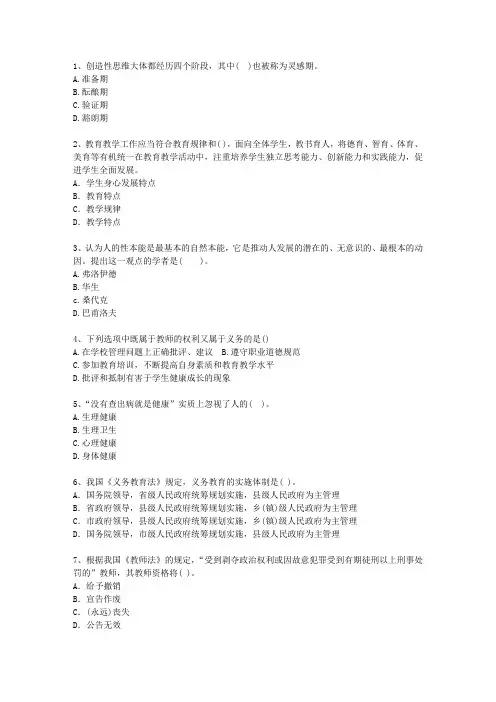 2010江苏省教师资格证(中学综合素质)考试技巧、答题原则