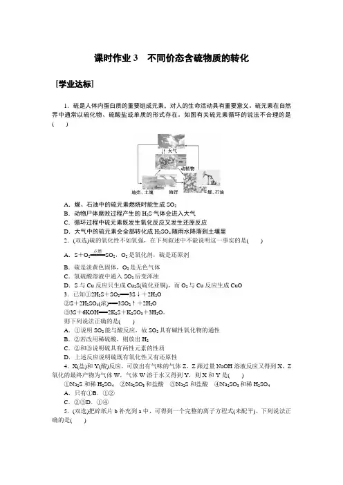 高中化学人教版(2019)必修第二册作业：5