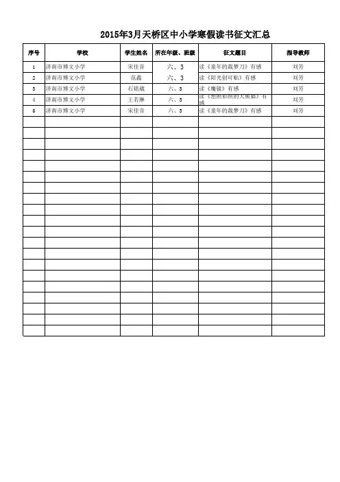 读一本好书活动