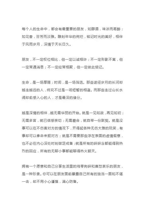 财富不是永远的朋友,朋友却是永远的财富(深度好文)