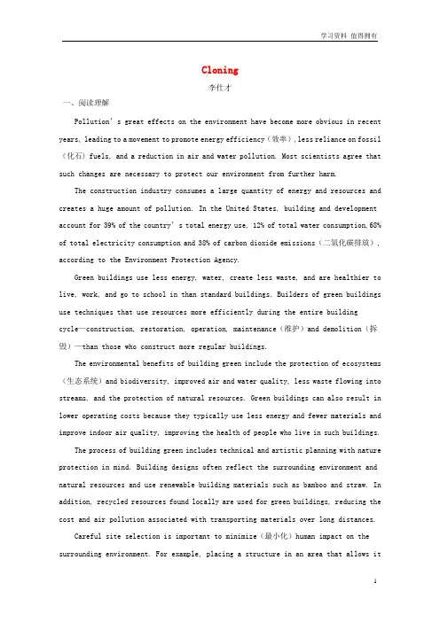 「精品」高考英语一轮复习练习题Unit2Cloning(含解析)新人教版选修8