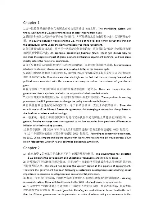 商务英语阅读 第二版 王艳 习题答案之 句子翻译