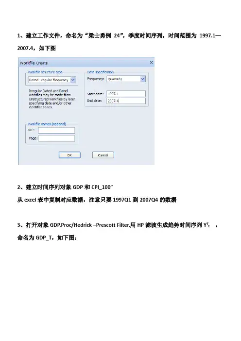 单方程第4题非平稳时序数据的成分分解-例2.4利用HP滤波方法求潜在产出和产出缺口