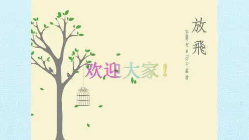 三角函数复习课件 PPT