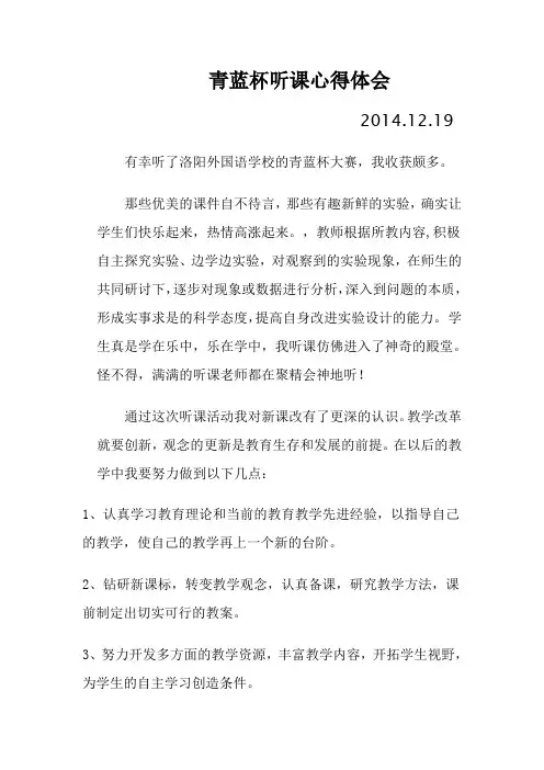 语文心得体会