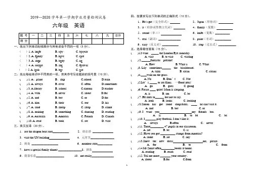 六年级英语第一学期期中考试 2019-2020学年(人教PEP,含答案)