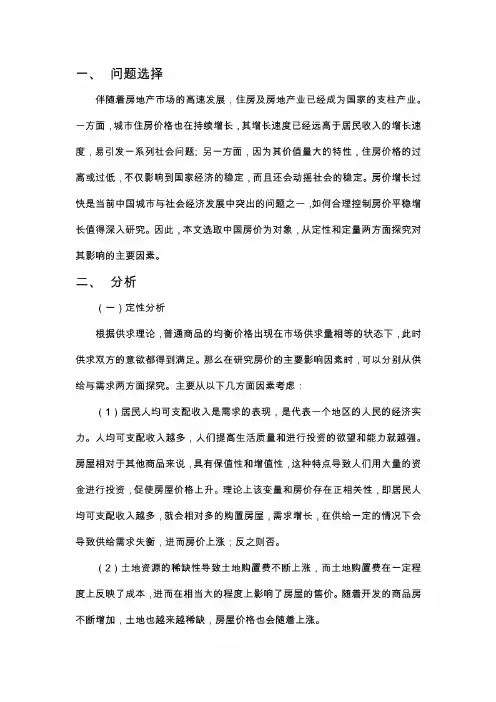 定性分析与定量分析的对比