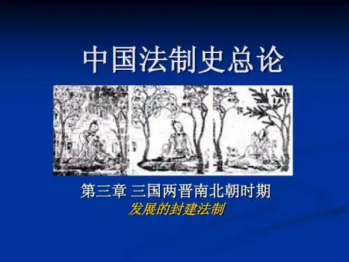 总论三