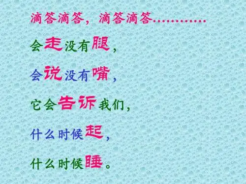 认识钟表1