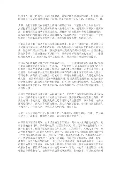 龟王电瓶车前碟刹保养