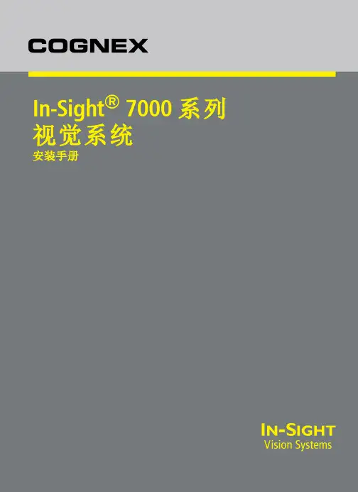 7000系列相机手册