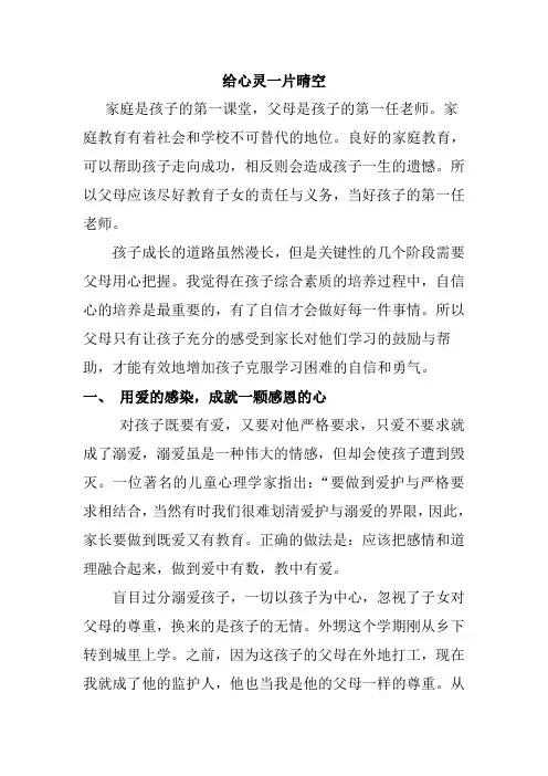 给心灵一片晴1