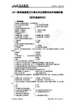 《医学基础知识》