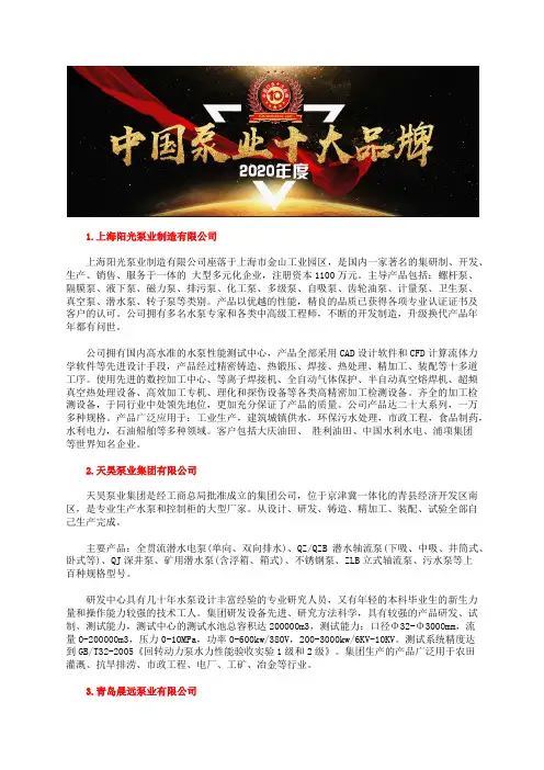 排污泵型号及参数十大无堵塞排污泵品牌厂家排行