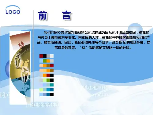 5S_车间必备