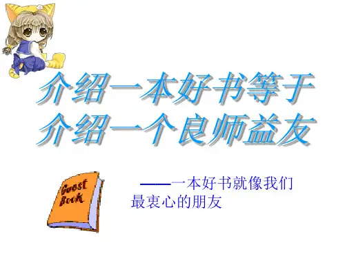 《变形记》. ppt