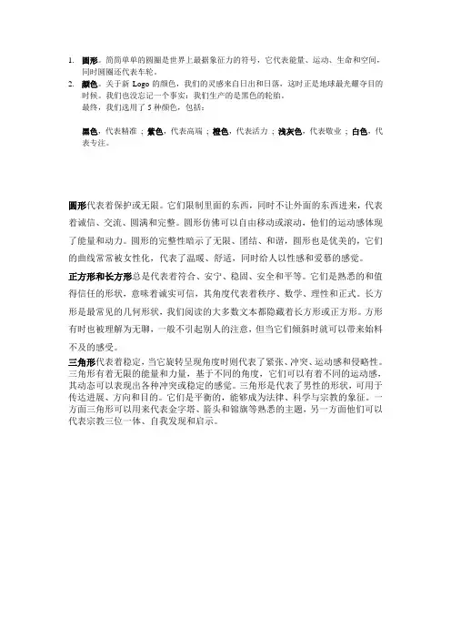 形状和色彩的情感表现