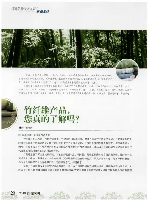 竹纤维产品,您真的了解吗？