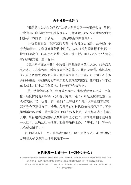 向你推荐一本好书