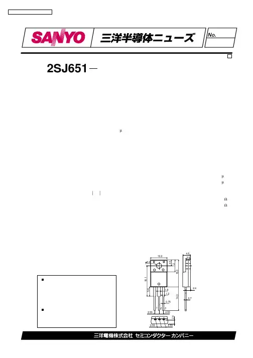 2SJ651中文资料