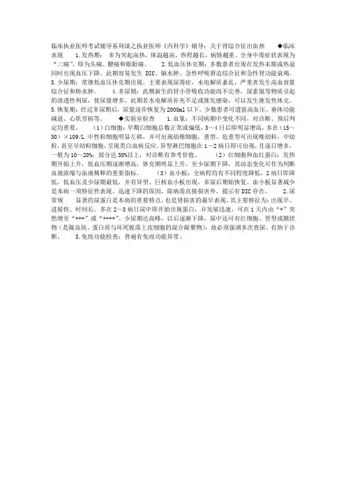 临床执业医师《外科学》辅导：乳腺癌的治疗方法