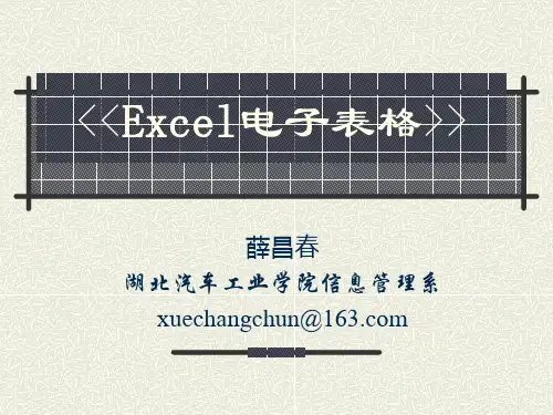 oa_excel函数