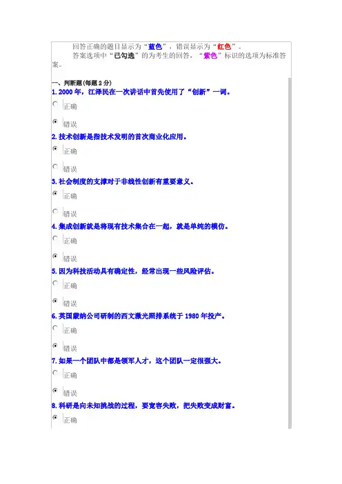 2013年绵阳公需科目：职业道德和创新能力建设考试试卷及答案-96分