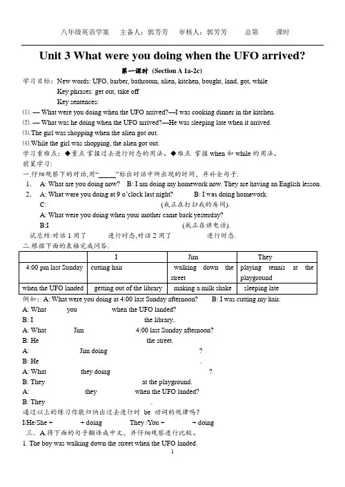 八年级英语下册Unit3学案.doc