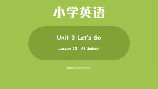 冀教版 英语四年级上册Unit 3Lesson13