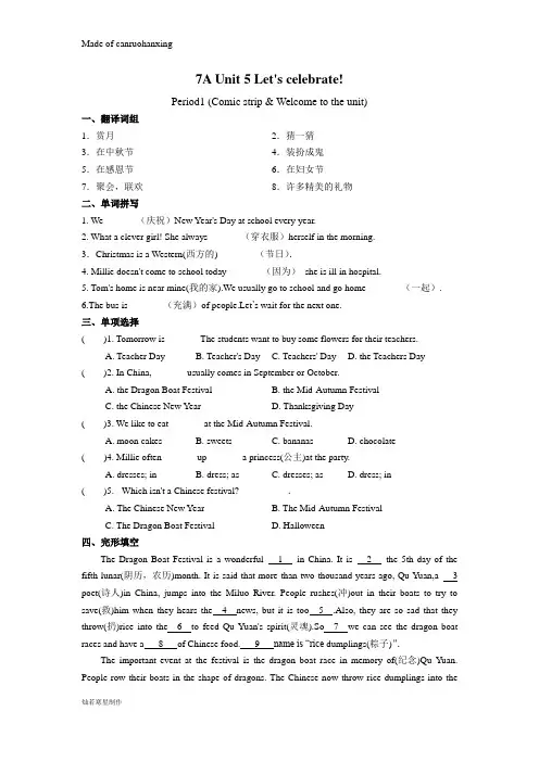 牛津译林版英语七上7aunit5period1(comicstrip
