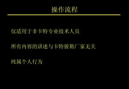 3500 系列操作
