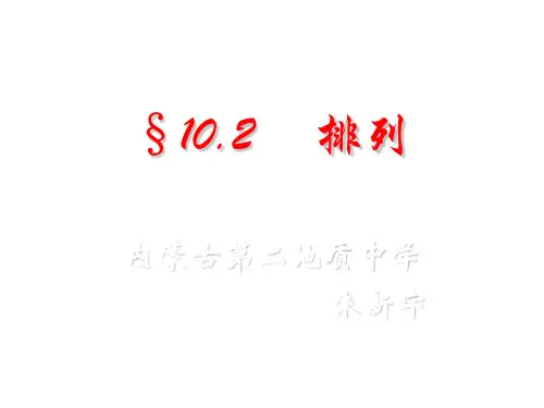 排列5(201912)